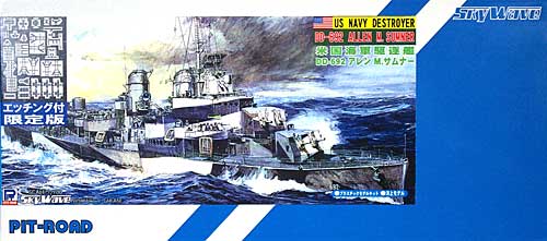 アメリカ海軍駆逐艦 DD-692 アレン M. サムナー (エッチングパーツ付) プラモデル (ピットロード 1/700 スカイウェーブ W シリーズ No.W033E) 商品画像