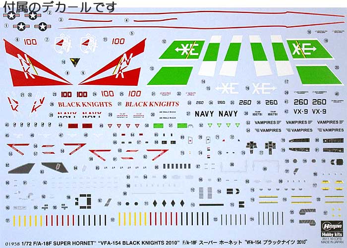 F/A-18F スーパーホーネット VFA-154 ブラックナイツ 2010 プラモデル (ハセガワ 1/72 飛行機 限定生産 No.01958) 商品画像_1