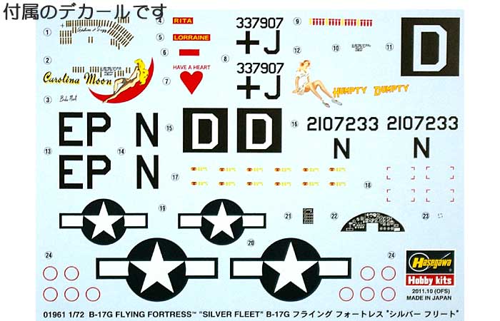 B-17G フライング フォートレス シルバー フリート プラモデル (ハセガワ 1/72 飛行機 限定生産 No.01961) 商品画像_1