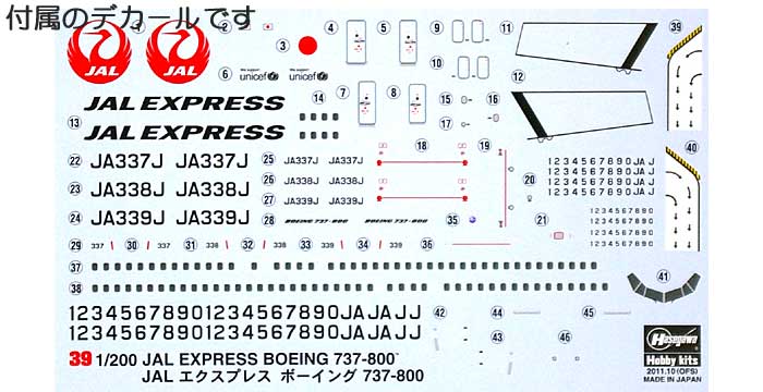 JAL エクスプレス ボーイング 737-800 プラモデル (ハセガワ 1/200 飛行機シリーズ No.039) 商品画像_1