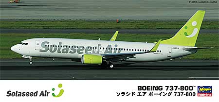 ソラシド エア ボーイング 737-800 プラモデル (ハセガワ 1/200 飛行機シリーズ No.040) 商品画像