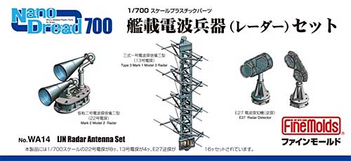 艦載電波兵器 (レーダー) セット プラモデル (ファインモールド 1/700 ナノ・ドレッド シリーズ No.WA014) 商品画像