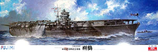 旧日本海軍 航空母艦 翔鶴 1941年 太平洋戦争海戦時 (デラックスエッチングパーツ付) プラモデル (フジミ 1/350 艦船モデル No.600093) 商品画像
