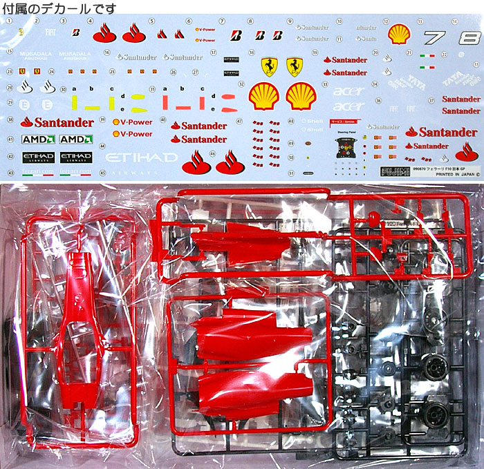 フェラーリ F10 日本GP プラモデル (フジミ 1/20 GPシリーズ No.GP032) 商品画像_1