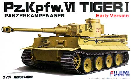 タイガー1型戦車 初期型 プラモデル (フジミ 1/72 ミリタリーシリーズ No.72M-007) 商品画像