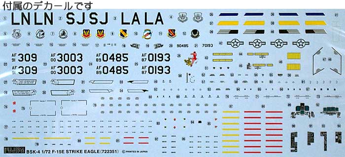 F-15E ストライクイーグル プラモデル (フジミ バトルスカイ（BSK） シリーズ No.004) 商品画像_1