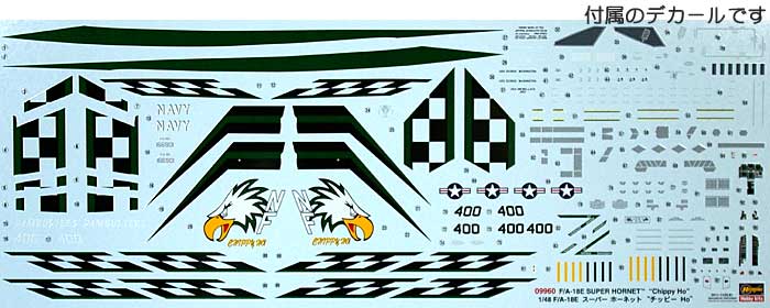 F/A-18E スーパーホーネット チッピー Ho プラモデル (ハセガワ 1/48 飛行機 限定生産 No.09960) 商品画像_1