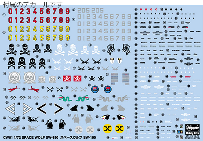 スペースウルフ SW-190 プラモデル (ハセガワ クリエイター ワークス シリーズ No.CW001) 商品画像_1