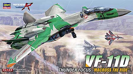 VF-11D サンダーフォーカス マクロス・ザ・ライド プラモデル (ハセガワ 1/72 マクロスシリーズ No.65795) 商品画像