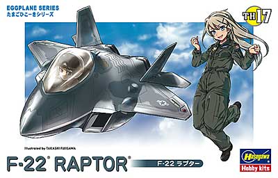 F-22 ラプター プラモデル (ハセガワ たまごひこーき シリーズ No.TH017) 商品画像