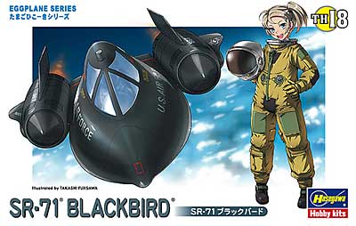 SR-71 ブラックバード プラモデル (ハセガワ たまごひこーき シリーズ No.TH018) 商品画像