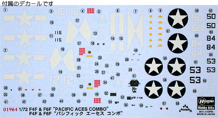 F4F & F6F パシフィック エーセス コンボ プラモデル (ハセガワ 1/72 飛行機 限定生産 No.01964) 商品画像_1