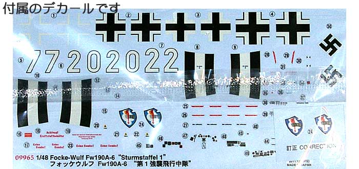 フォッケウルフ Fw190A-6 第1強襲飛行中隊 プラモデル (ハセガワ 1/48 飛行機 限定生産 No.09965) 商品画像_1