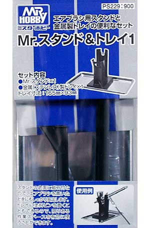 Mr.スタンド & トレイ 1 スタンド (GSIクレオス エアブラシ アクセサリー No.PS-229) 商品画像