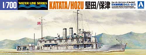 日本海軍 砲艦 堅田/保津 プラモデル (アオシマ 1/700 ウォーターラインシリーズ No.547) 商品画像