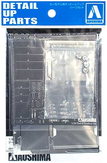 ツール & ツールボックスセット エッチング (アオシマ 1/24 ディテールアップパーツシリーズ No.005) 商品画像