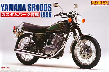 ヤマハ SR400S 1995 カスタムパーツ付き プラモデル (アオシマ 1/12 ネイキッドバイク No.038) 商品画像