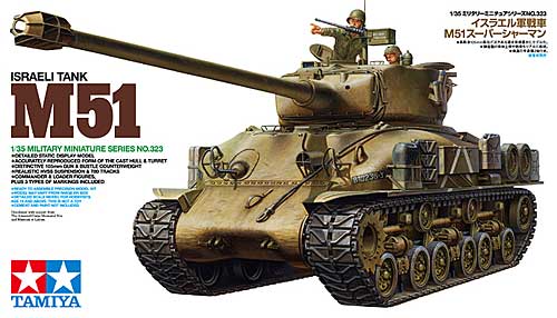 イスラエル軍戦車 M51 スーパーシャーマン プラモデル (タミヤ 1/35 ミリタリーミニチュアシリーズ No.323) 商品画像