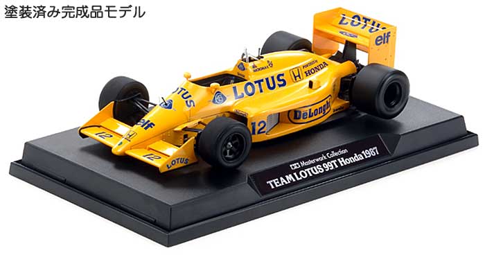 チーム ロータス 99T ホンダ 1987 #12 完成品 (タミヤ マスターワーク コレクション No.21112) 商品画像_1