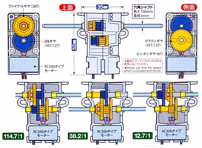 エコモーターギヤボックス (3速タイプ) ギヤボックス (タミヤ 楽しい工作シリーズ No.70203) 商品画像_1