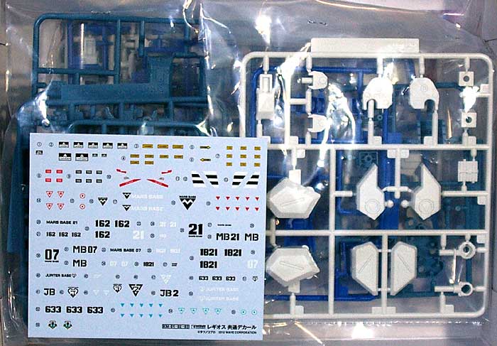 レギオス エータ アーモソルジャー プラモデル (ウェーブ 機甲創世記モスピーダ No.KM-001) 商品画像_1