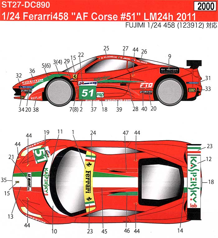 フェラーリ 458 AF Corse #51 ル・マン24時間 2011 デカール (スタジオ27 ツーリングカー/GTカー オリジナルデカール No.DC890) 商品画像_1