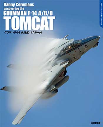 グラマン F-14 A/B/D トムキャット 本 (大日本絵画 DACOシリーズ スーパーディテールフォトブック No.23067-4) 商品画像