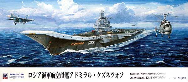 ロシア海軍 航空母艦 アドミラル・クズネツォフ プラモデル (ピットロード 1/700　スカイウェーブ M シリーズ No.M-039) 商品画像