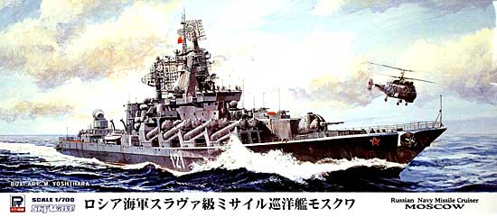 ロシア海軍 スラヴァ級ミサイル巡洋艦 モスクワ (旧スラヴァ) プラモデル (ピットロード 1/700 スカイウェーブ M シリーズ No.M-040) 商品画像