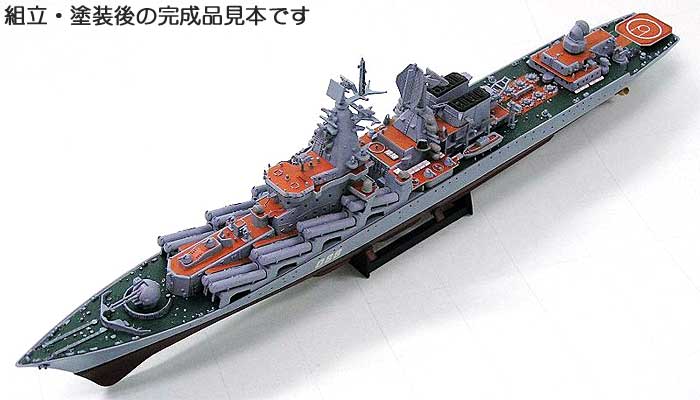 ロシア海軍 スラヴァ級ミサイル巡洋艦 モスクワ (旧スラヴァ) プラモデル (ピットロード 1/700 スカイウェーブ M シリーズ No.M-040) 商品画像_3