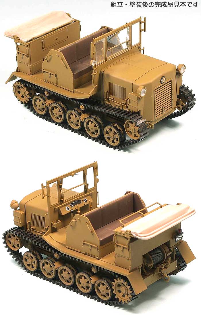 日本陸軍 九八式 4屯牽引車 シケ プラモデル (ピットロード 1/35 グランドアーマーシリーズ No.G022) 商品画像_3