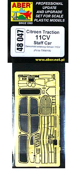 シトロエン 11CV スタッフカー用 基本セット (タミヤ対応) エッチング (アベール 1/48 AFV用 エッチングパーツ No.48047) 商品画像