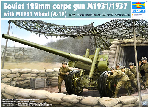 ソビエト 122mm カノン榴弾砲 M1931/37 (A19) プラモデル (トランペッター 1/35 ＡＦＶシリーズ No.02316) 商品画像