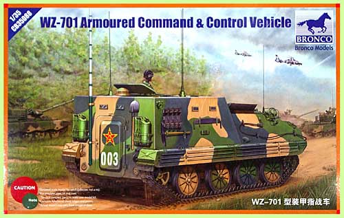 中国 WZ-701 装甲指揮車 プラモデル (ブロンコモデル 1/35 AFVモデル No.CB35088) 商品画像