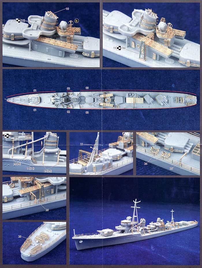 日本海軍 白露型駆逐艦 専用エッチングパーツ エッチング (フジミ 1/700 グレードアップパーツシリーズ No.064) 商品画像_3