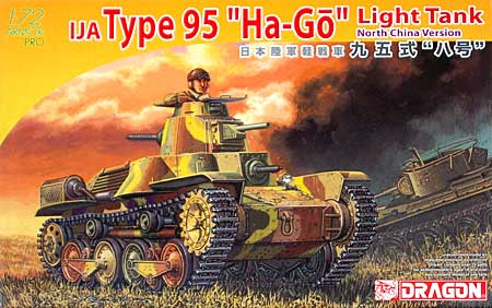 日本陸軍軽戦車 九五式 八号 北満型 プラモデル (ドラゴン 1/72 ARMOR PRO (アーマープロ) No.7402) 商品画像