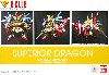 SD スペリオルドラゴン