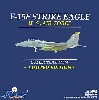 F-15E ストライクイーグル アメリカ空軍 58th 461th TFTS ルーク空軍基地