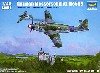 ドイツ軍 Me509 ヴァンダー・ファルケ