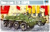 ソビエト BTR-60PB 装甲兵員輸送車