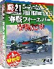 零戦フォーエバー 零戦52型