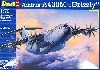 エアバス A400M グリズリー