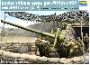 ソビエト 122mm カノン榴弾砲 M1931/37 (A19)