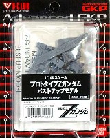 MSZ-006-X1 プロトZガンダム バストアップモデル