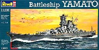 レベル 1/1200 艦船キット 戦艦 大和