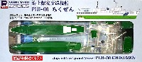 ピットロード 1/700 塗装済み組み立てモデル （JP-×） 海上保安庁 巡視船 PLH-06 つがる型 ちくぜん