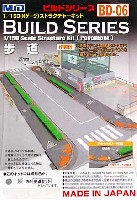 スタジオ ミド 1/150 ストラクチャーキット 歩道セット (灰色)