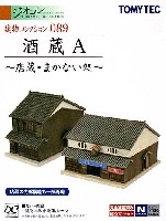 トミーテック 建物コレクション （ジオコレ） 酒蔵 A -店蔵・まかない処-