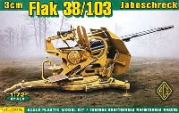 エース 1/72 ミリタリー ドイツ 3cm Flak38/103 ヤーボシュレック 対空機関砲