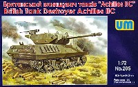 ユニモデル 1/72 AFVキット イギリス アキリーズ 76.2mm 駆逐戦車 2C型